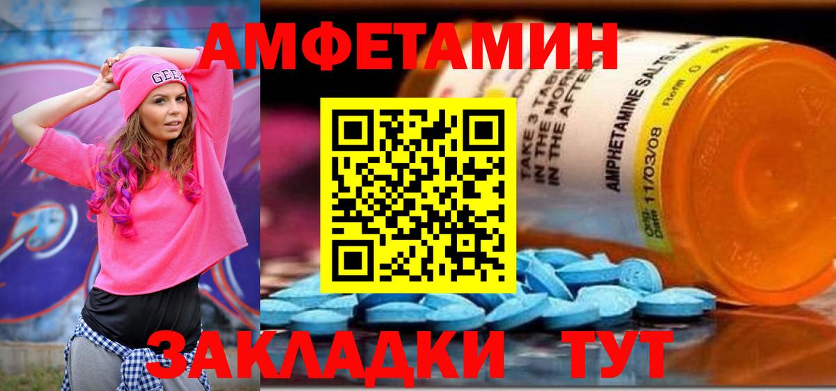 Амфетамин  АМФ  Лысьва  Амфетамин VHQ  Вход с VPN 