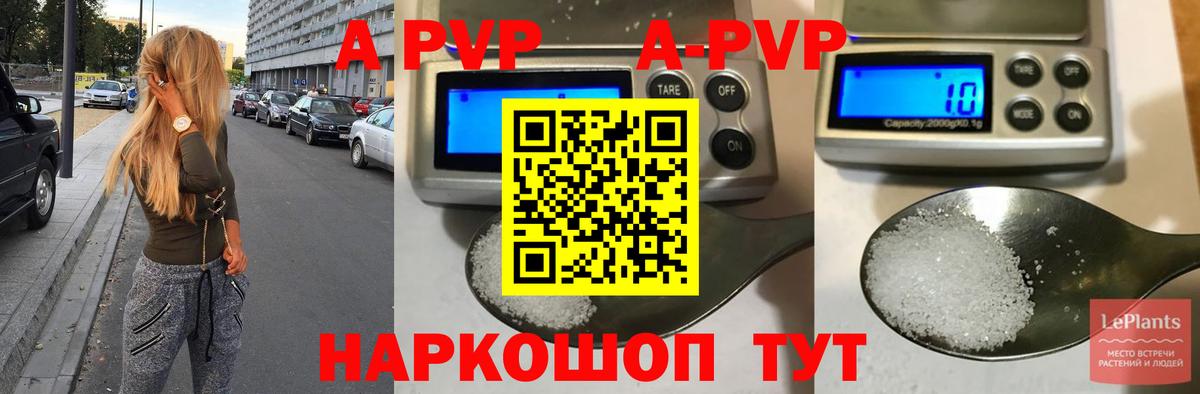 A PVP VHQ Лысьва