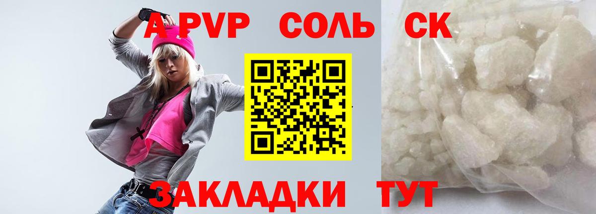 Лысьва  магазин продажи наркотиков  Alpha PVP VHQ  Alpha-PVP кристаллы  Вход с VPN  Альфа ПВП VHQ  APVP 