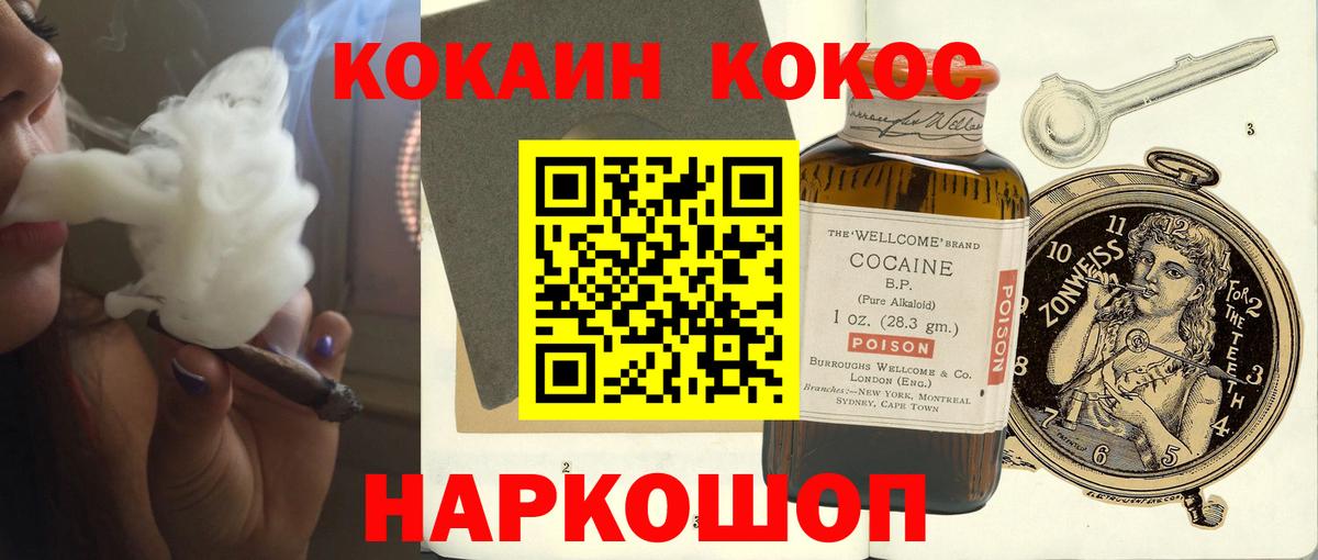 COCAIN Fish Scale Лысьва