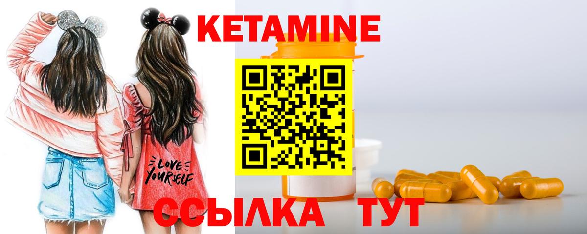 КЕТАМИН VHQ  Вход с VPN  КЕТАМИН VHQ  Лысьва 