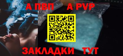 apvp Гусев