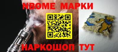 марки nbome Донской