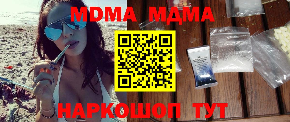 Лысьва  MDMA  MDMA молли  Вход с VPN  MDMA VHQ 