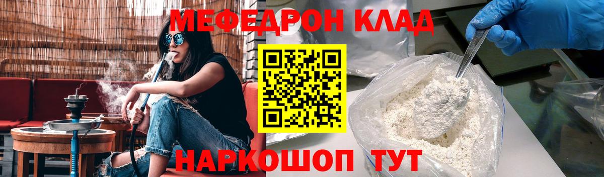 Меф  МЯУ-МЯУ mephedrone  Лысьва  Вход с VPN  МЕФ VHQ  сколько стоит  Меф 