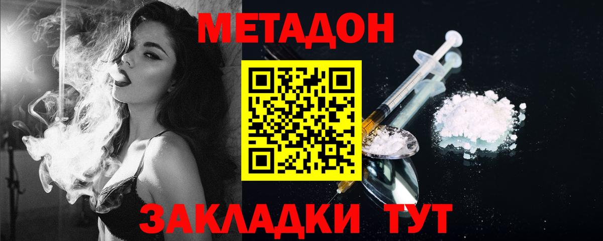 Лысьва  МЕТАДОН methadone  Метадон мёд  Вход с VPN 