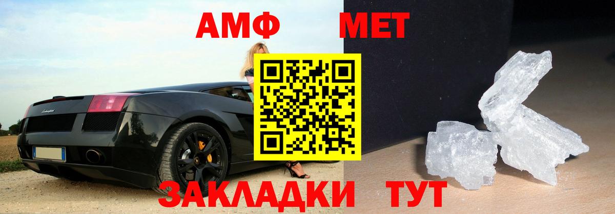 Первитин Декстрометамфетамин 99.9% Лысьва
