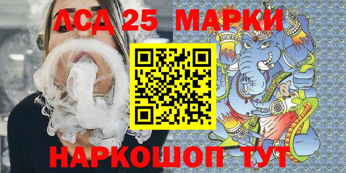 Марки 25I-NBOMe 1,5мг  Вход с VPN  Лысьва 