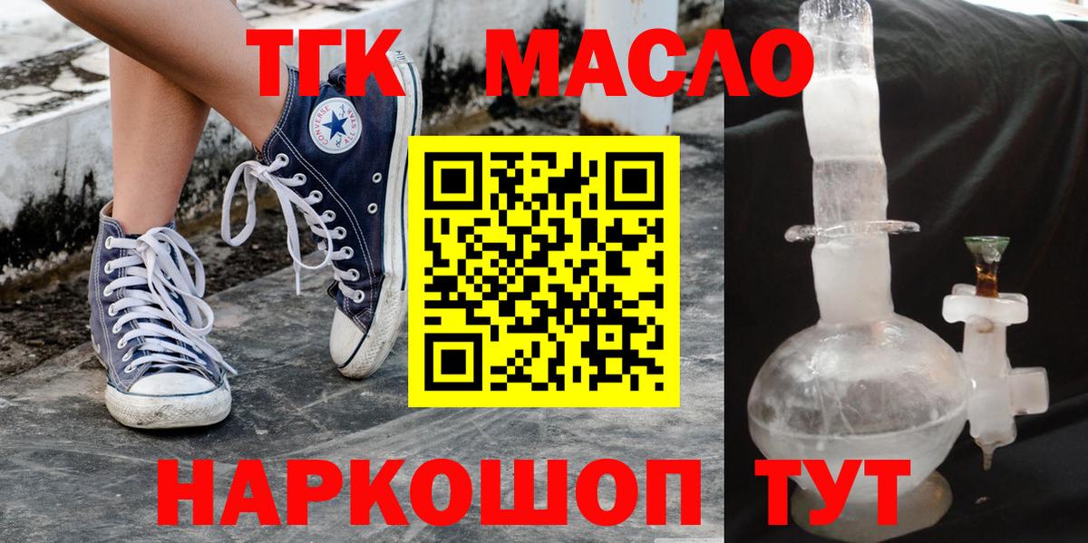 Лысьва  Дистиллят ТГК вейп  Вход с VPN  Дистиллят ТГК концентрат 